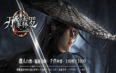 枭雄天下之万象森罗