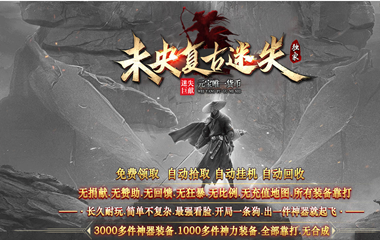 枭雄天下之未央迷失