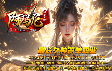 枭雄天下之新阿玛尼