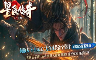 枭雄天下之星辰传奇