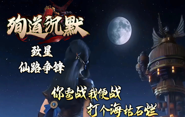 枭雄天下之殉道沉默