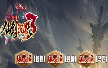 枭雄天下之仙剑沉默