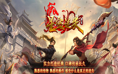 枭雄天下之星空迷失