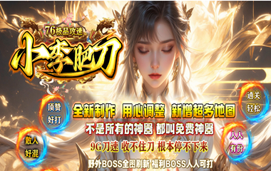 枭雄天下之小李肥刀