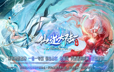 枭雄天下之仙逆大陆