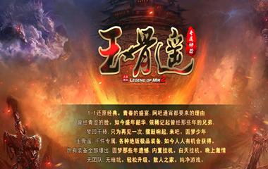 枭雄天下之新玉骨遥