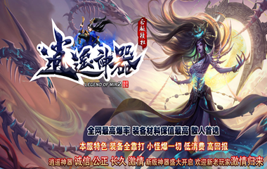 枭雄天下之枭雄神器