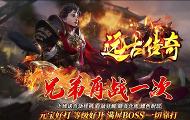 枭雄天下之远古沉默