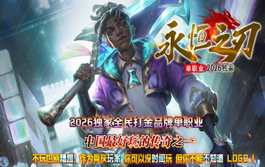 枭雄天下之永恒之刃