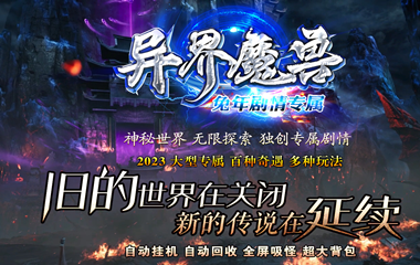 枭雄天下之异界魔兽