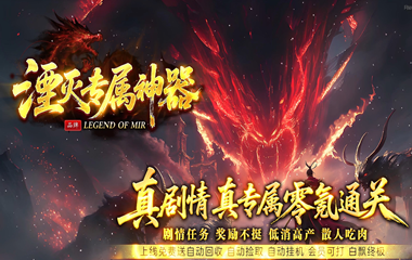 枭雄天下之湮灭专属