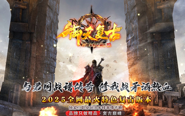 枭雄天下之御天复古