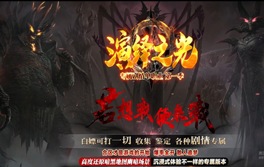 枭雄天下之演绎之光