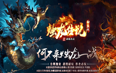 枭雄天下之烛龙传说