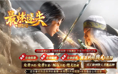 枭雄天下之最燃迷失