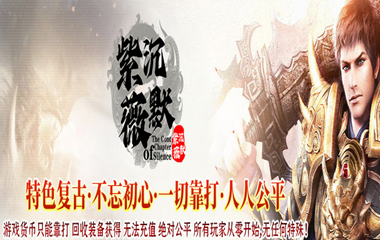 枭雄天下之紫薇沉默