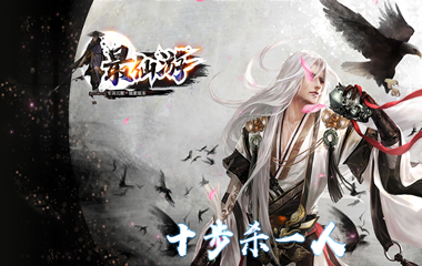 枭雄天下之最仙游